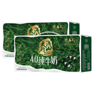 先马氏太行浅山4.0蛋白高钙纯牛奶200ml*10盒*2箱学生新鲜生牛乳