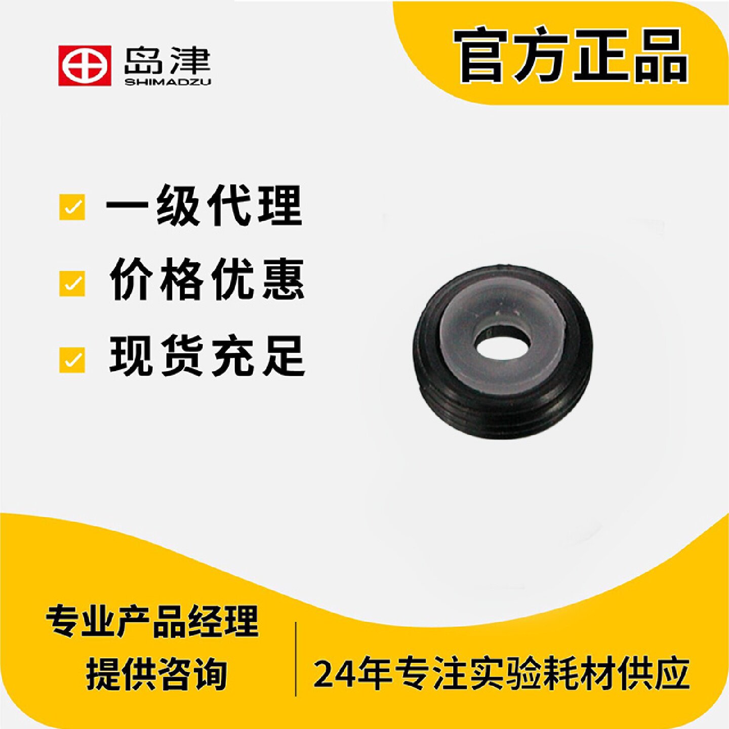 议价岛津透镜固定螺丝数量1LENS FIXING SCREW ASSY 228-40239-91