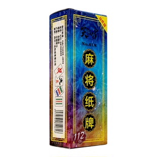 湖南麻将长条纸牌麻将108张+4张红中四川血战红中麻将牌加厚升级