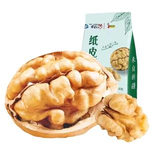 北漠果业新疆185纸皮核桃 2025年新货薄皮核桃生核桃干核桃原味