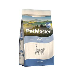 佩玛思特深海鱼全价成猫猫粮去除毛球益生菌促进肠道健康助力免疫