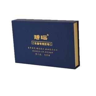碧瑶古筝胶布考级专用儿童成人演奏级琵琶古筝指甲胶带透气不脱胶