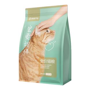 网易严选猫粮2.5kg宠爱相伴芝士牛全价元气猫粮成幼猫通用