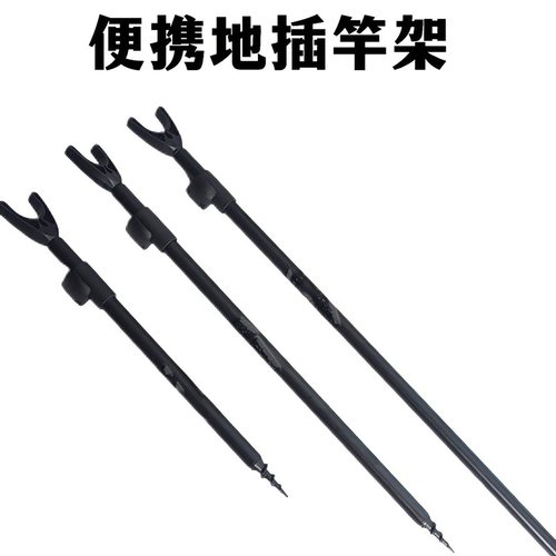 谷麦竿欧鲤钓海竿支架地插铝合金插节竿三种规格自由伸缩旋转地插