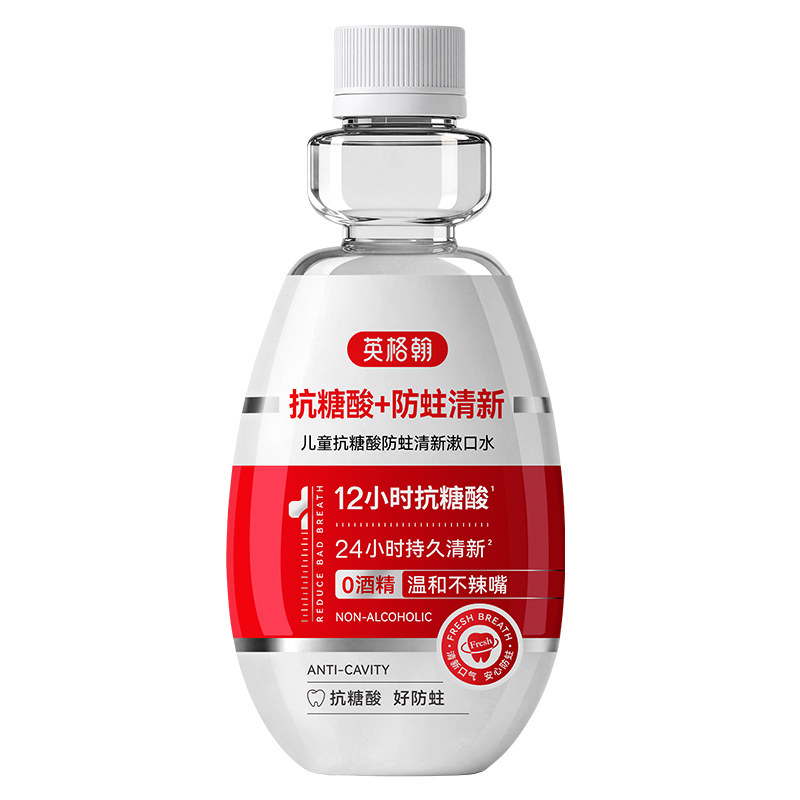 儿童青少年抗糖防蛀清新漱口水