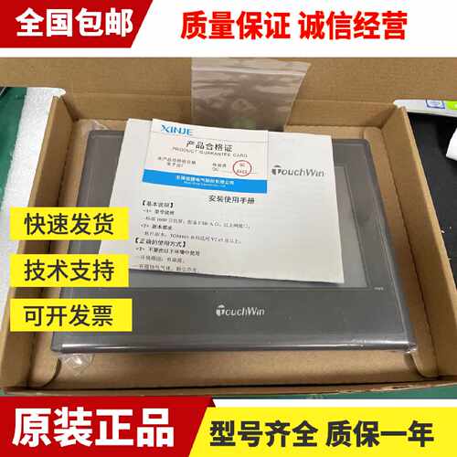 议价信捷触摸屏TH465/765/A62/TG765S/465/TGA62/63/65-N/MT/ET/U