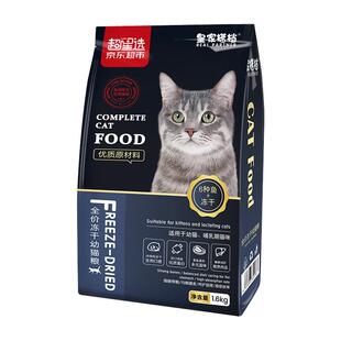 皇家搭档猫粮幼猫成猫猫粮猫干粮鸡肉冻干呵护肠胃全阶段双拼猫粮
