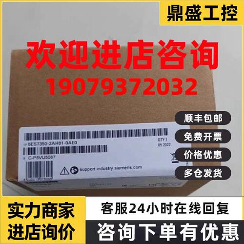 议价西门子FM350-2计数器模块6ES7350-2AH01-0AE0 6ES73502AH010A