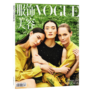 【郑钦文封面赠陈伟霆副刊】VOGUE服饰与美容杂志2025年1/2/11/12月2026全年/半年订阅时尚服饰穿衣搭配L非过刊单本
