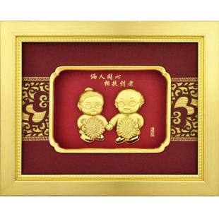 结婚纪念日礼物父母金婚长辈老人生日送贺寿的高档实用创意50周年