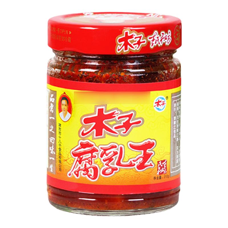 木子腐乳湖南津市特产香辣农家湖南霉豆腐麻辣自制豆腐乳1瓶包邮