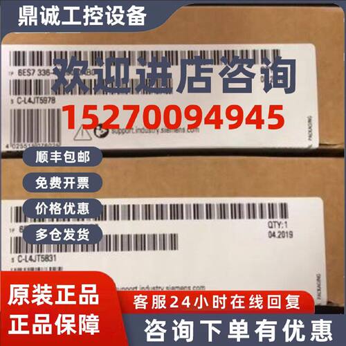 议价6ES7336-4GE00-0AB0全新 SM336模拟量模块6ES73364GE000AB0现