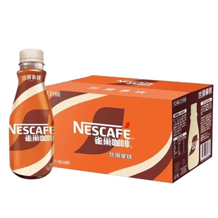 雀巢咖啡丝滑拿铁268ml瓶装丝滑摩卡生耶拿铁即饮咖啡整箱饮料