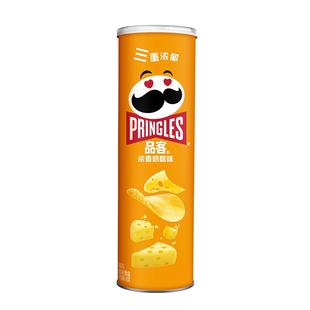 Pringles/品客薯片芝士奶酪味罐装大礼包休闲小吃办公室膨化零食