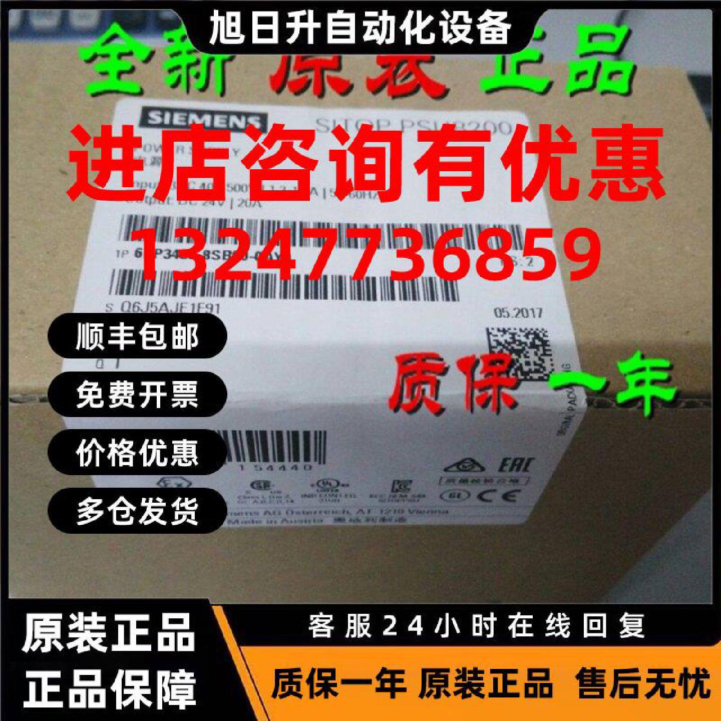 议价西门子电源6EP3334-3333-3337-3436-3437-3446-3447-8SB00-0A