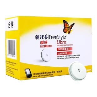 雅培动态血糖仪免扎针瞬感传感器探头血糖测试仪家用动态监测仪