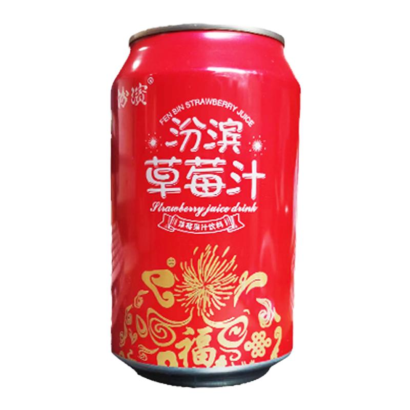 汾滨草莓汁山楂汁河津特色饮料