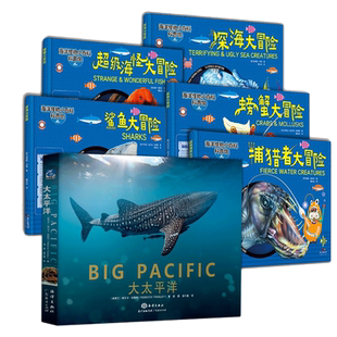 【微瑕】超级海怪捕猎者深海螃蟹大冒险 海洋怪物小百科中小学生儿童6至12岁海洋生物动物知识科普百科全书全彩绘本海底科学太平洋