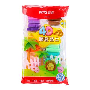 晨光4D超轻粘土儿童彩泥安全无毒不沾手12色24色36色幼儿园专用手工黏土diy制作材料工具小学生玩具套装