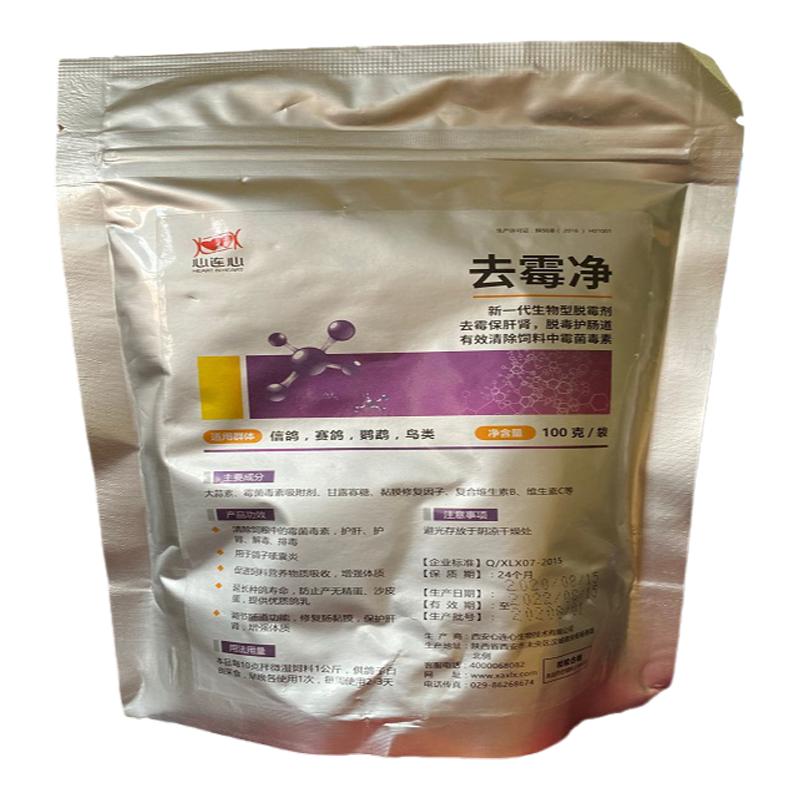 鸽粮饲料日常护理保健鸽子心连心
