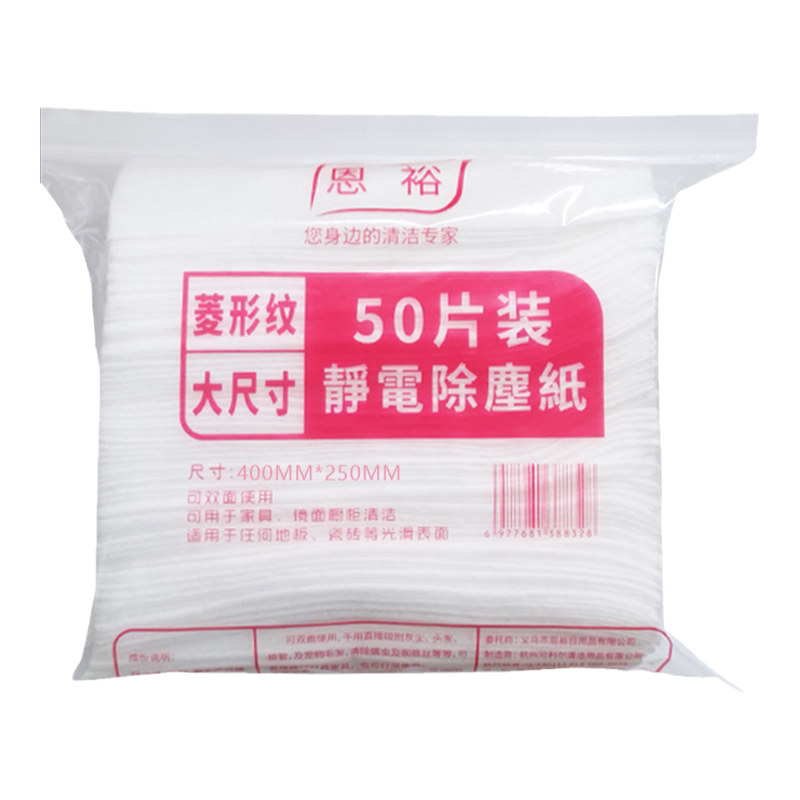 加大加厚40x25静电除尘纸