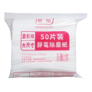 加大40x25静电除尘纸一次性拖地湿巾抹布吸尘纸干巾擦地清洁神器