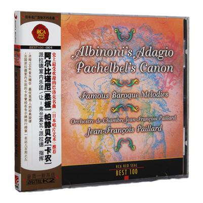 BEST100系列 01 阿尔比诺尼柔板 帕赫贝尔卡农 巴洛克名曲 CD唱片