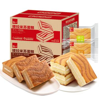 泓一营养充饥提拉米苏蛋糕