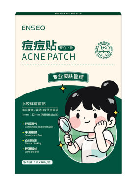 水胶体痘痘贴快速隐形痘印痘坑