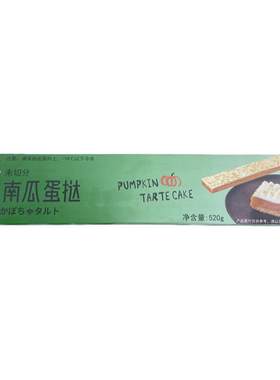 味之素南瓜蛋挞日式糕点