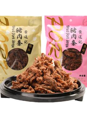 真材实料无肉不欢猪肉类零食