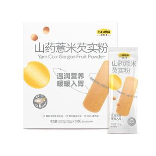 【秒杀】五谷磨房山药薏米芡实粉代餐谷物营养早餐冲饮代餐