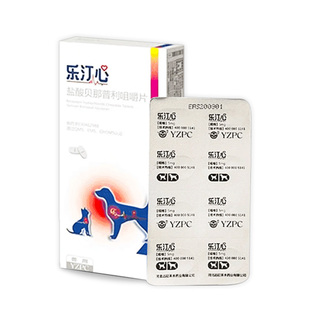乐汀心宠物盐酸贝那F5伏泰康普利肺心康犬猫心脏肥大衰竭匹莫苯丹