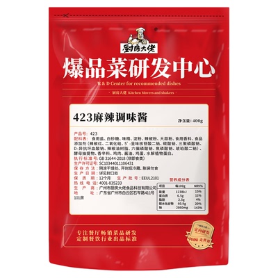 重庆锡纸包鱼酱料万州脆皮烤鱼料