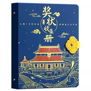 马利奖状收集册中国风奖状收纳册a4男孩女孩高颜值皮面小学生画册证书整理神器奖状收藏册放奖状的册子可定制