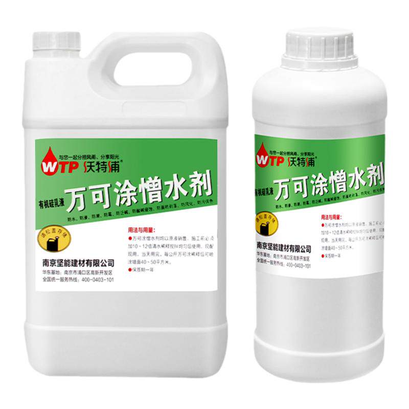 沃特浦万可涂憎水剂纳米透明涂料