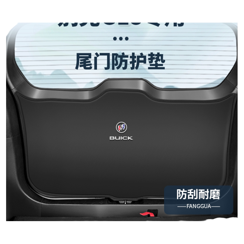 适用别克GL8后备箱改装防护垫内饰大全尾门防踢贴尾箱防撞垫装饰