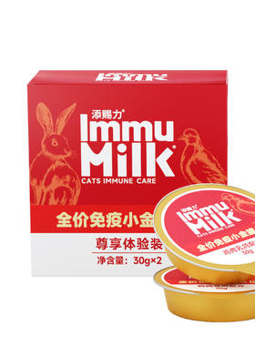 添赐力慕斯牛初乳mini小金罐