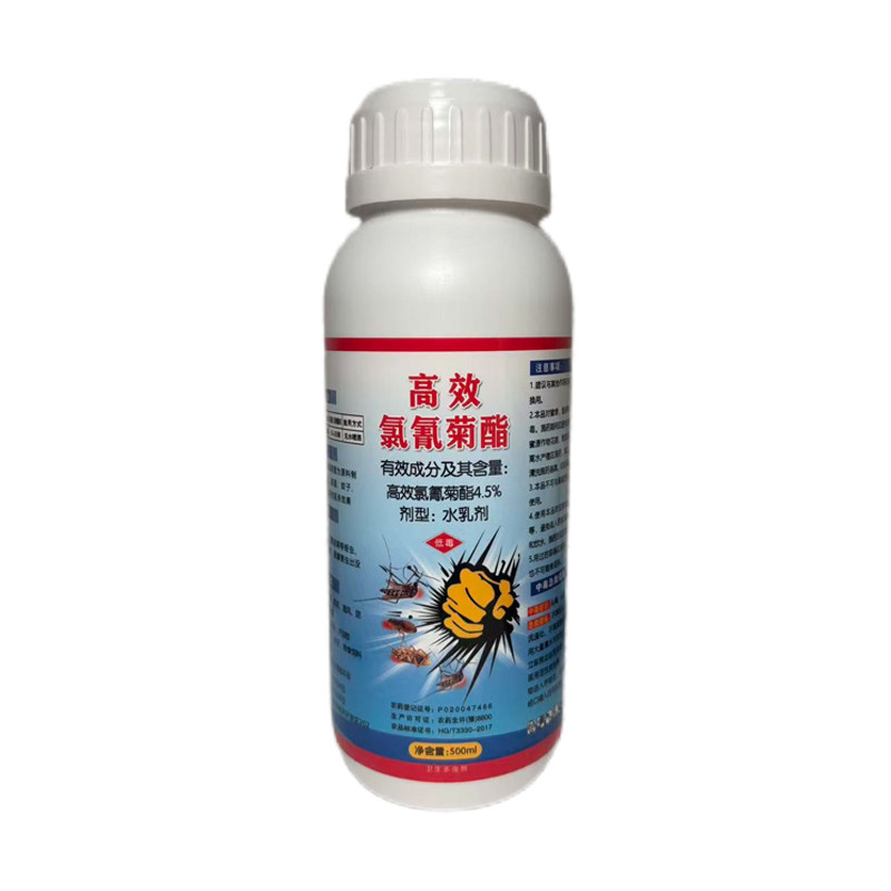 正品高效氯氰菊酯杀虫剂大面积灭蚊子跳蚤蟑螂药水户外除虫喷雾剂