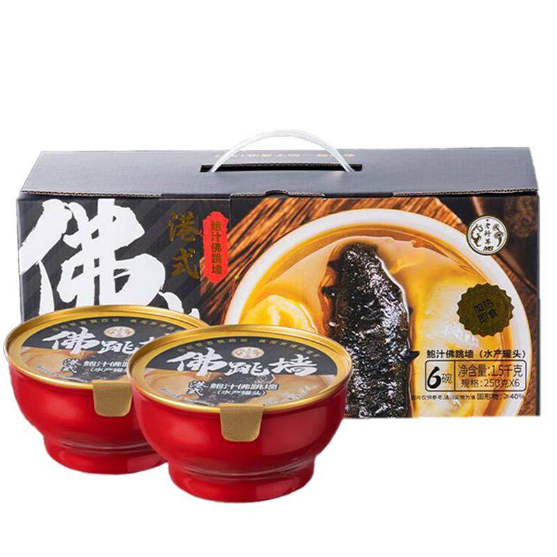老行尊鲍汁佛跳墙250*6碗礼盒装