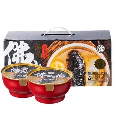 老行尊鲍汁佛跳墙250*6碗礼盒装
