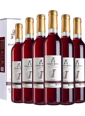 莫高长相守冰酒甜果酒500ml*6支