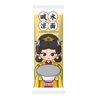 碱水面面条碱面四川凉面专用正宗热干面挂面重庆小面摆摊商用批发