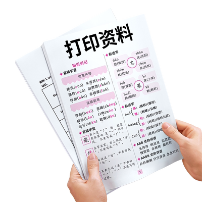 打印资料网上打印店印刷彩色书籍装订论文激光彩印a4湖南长沙同城