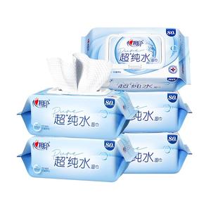 心相印超纯水湿巾家用大包装无酒精卫生清洁湿巾纸家庭实惠装80抽