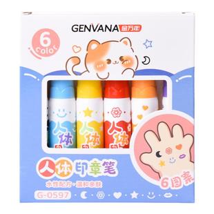 金万年印章笔人体彩绘笔可水洗手帐画笔初学者专用绘画皮肤画笔六色彩笔身体涂鸦笔水彩笔