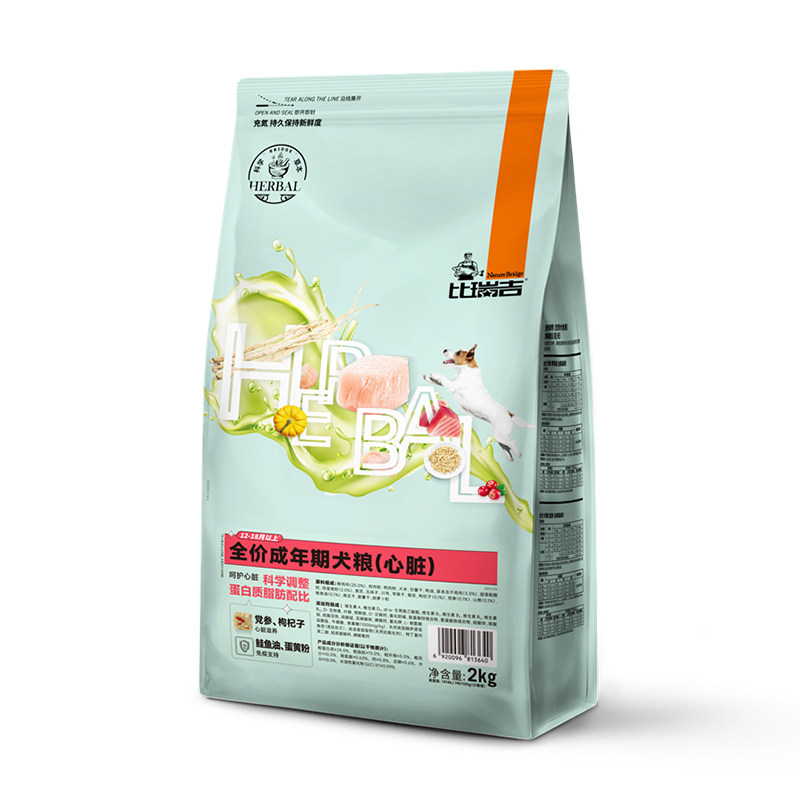 比瑞吉草本犬粮心脏维护狗粮2kg