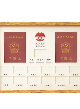 仨友相框现代简约周年结婚证相框