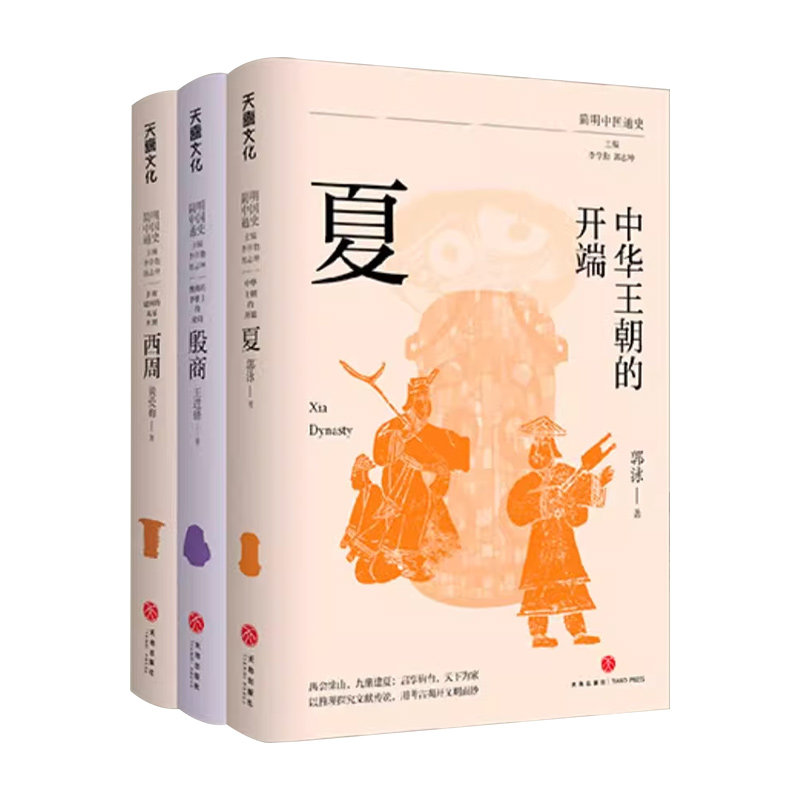 简明中国通史全12册一套书读懂中华上下五千年历史百科全书课外阅读书籍