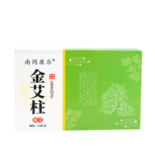 金艾柱艾条艾灸柱条艾灸随身灸家用正品陈年艾草叶艾绒艾灸盒专用